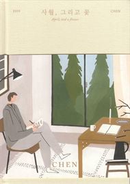 April, And A Flower - Flower Version (CD)